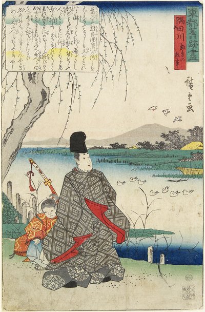 都鳥カモメと隅田川の昔話 作： Utagawa Hiroshige