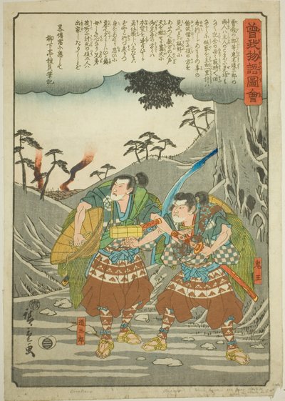 「曽我物語図会」シリーズより、鬼男と土三郎が師匠のもとを去る。 作： Utagawa Hiroshige