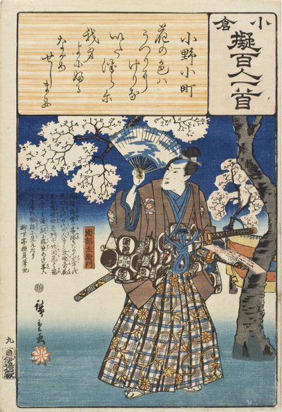  作： 歌川広重