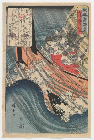 吾妻の森の起源、江戸時代、1845年（色木版画） 作： Utagawa Hiroshige