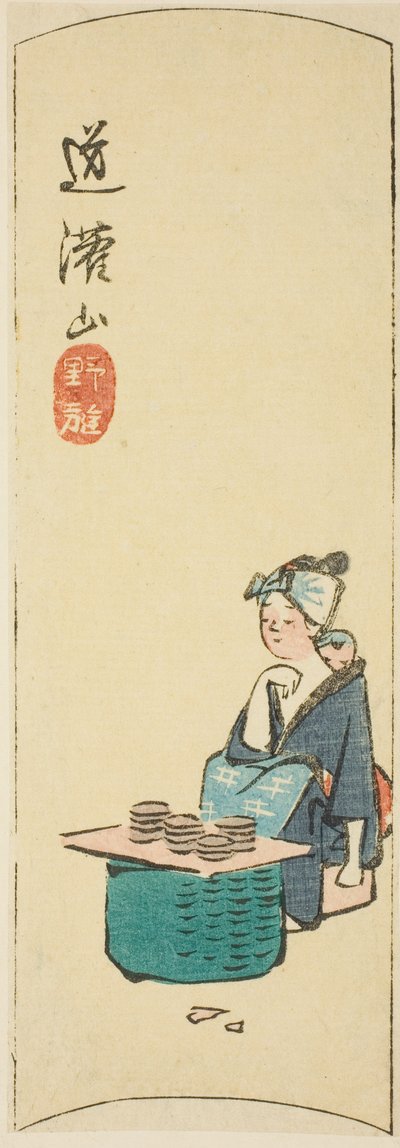 道灌の丘の遊園地（道灌山の遊び） 名所江戸名所切絵（はりまぜこと名所抄）の一部 作： Utagawa Hiroshige