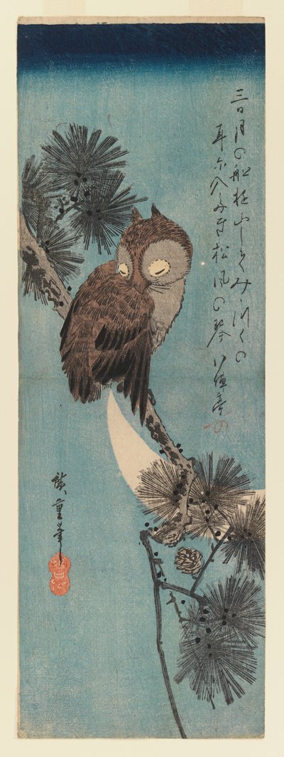 松の枝にいるフクロウ、1833年（色木版画） 作： Utagawa Hiroshige