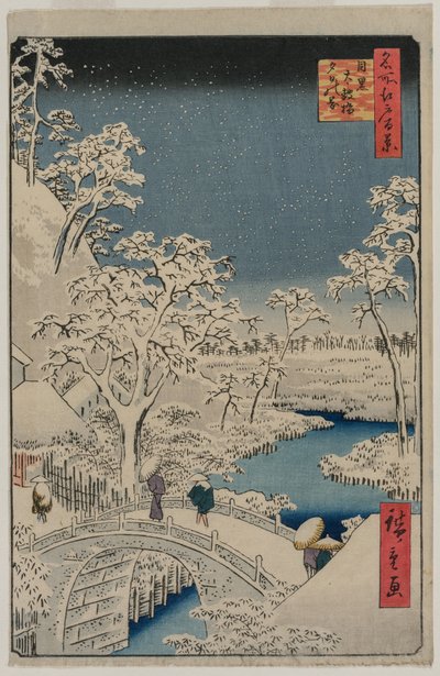 名所江戸百景 目黒太鼓橋たそがれ図 作： Utagawa Hiroshige
