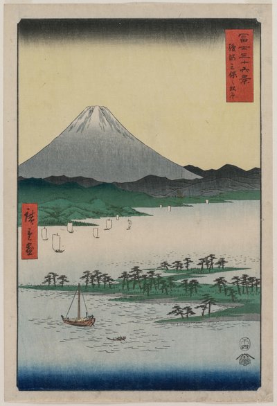 駿河の美保の松林、シリーズ1富士の36ビューから。 作： Utagawa Hiroshige
