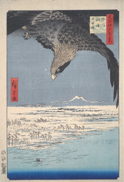 江戸百景 深川須崎平野 作： Utagawa Hiroshige