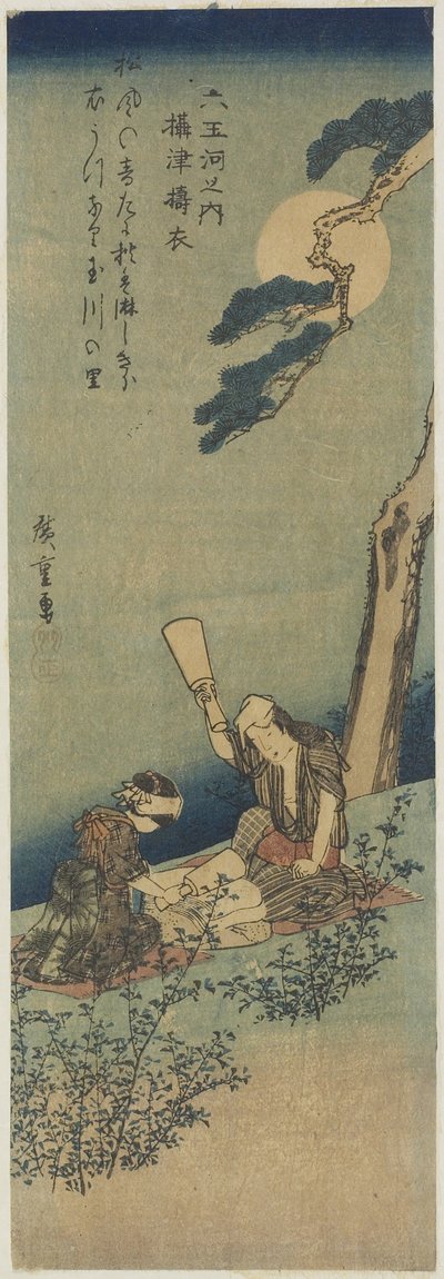 1830年から1844年、摂津地方のドキドキシルク 作： Utagawa Hiroshige
