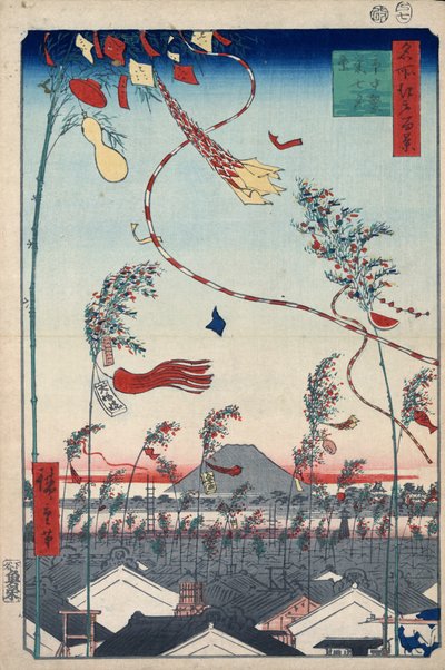 七夕まつりの街中の繁栄、1856-1858。 作： Utagawa Hiroshige