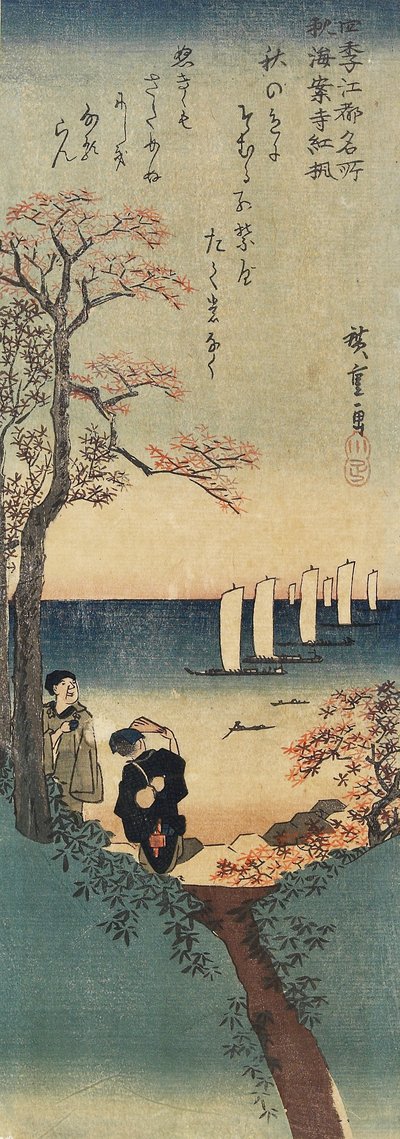 1833-1834年秋の開安寺の紅葉 作： Utagawa Hiroshige