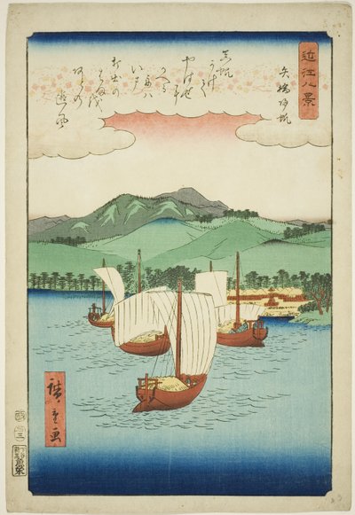 連載「近江八景」より 八橋起帆（やばせきはん） 作： Utagawa Hiroshige