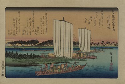 行徳で帆を返します。 シリーズ「江戸近辺八景」より、1838年。 作： Utagawa Hiroshige