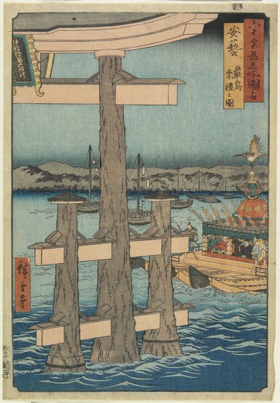 安芸県厳島神社のロクシーン、1853年 作： Utagawa Hiroshige