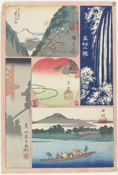 良弁山の滝、田村のフェリーボート、大山神社の朝の霧、山と谷、小安土産、1858年6月 作： Utagawa Hiroshige