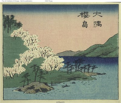 桜島と大隅国（桜島大隅、「くにづくしはりまぜ図会」18枚目） 作： Utagawa Hiroshige