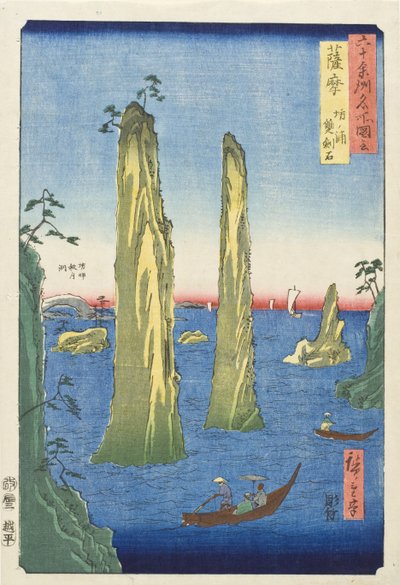  作： 歌川広重