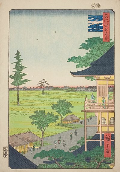 五百羅漢さざえ堂（ごひゃくらかんさざえどう）No.66（名所江戸百景より）" 作： Utagawa Hiroshige