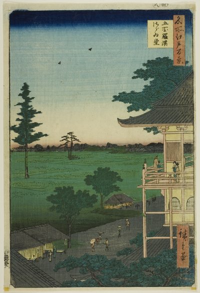 名所江戸百景』より「五百羅漢さざえ堂 作： Utagawa Hiroshige