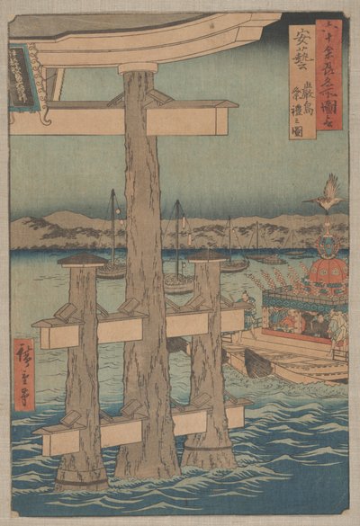 安芸県厳島神社の様子 作： Utagawa Hiroshige