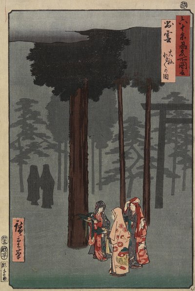 1853年12月、出雲神社出雲神社ほとほとまつりの様子 作： Utagawa Hiroshige
