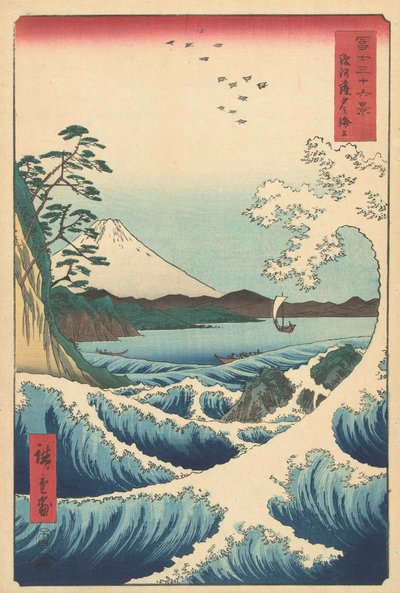 駿河の海景、1858年（版画） 作： Utagawa Hiroshige