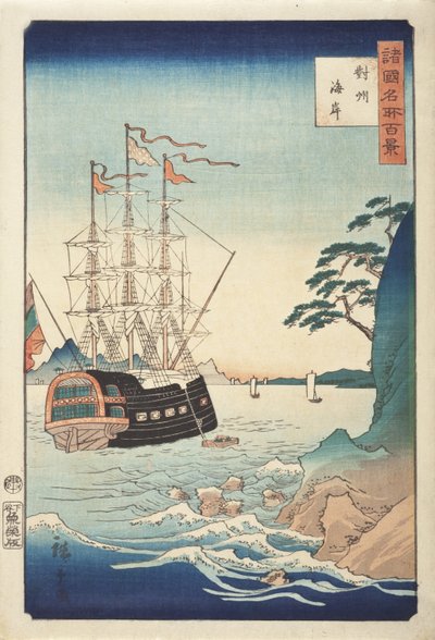 シリーズ「さまざまな地方の有名な場所の百景」からのテイシュの海岸、c.1850（カラー木版画） 作： Utagawa Hiroshige