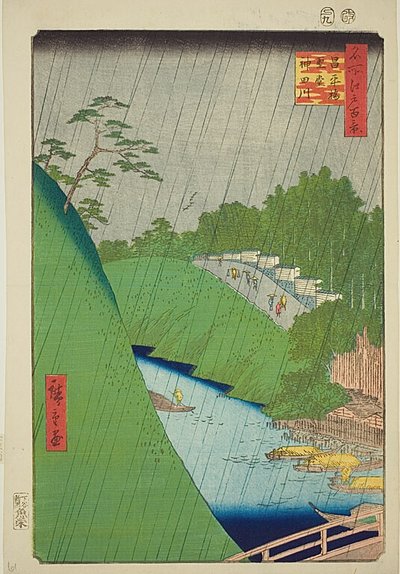 名所江戸百景 第47景「昌平橋から見た精道と神田川 作： Utagawa Hiroshige