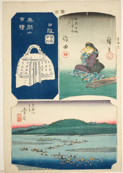 島田、金谷、日坂、いいえ。 シリーズ「東海道のりまぜずえ」より6枚 作： Utagawa Hiroshige