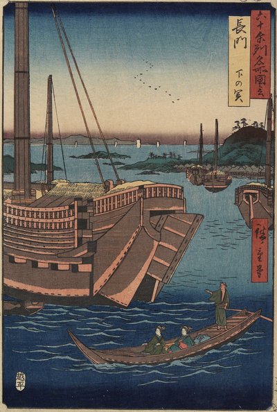 1856年3月、長門県下関港 作： Utagawa Hiroshige