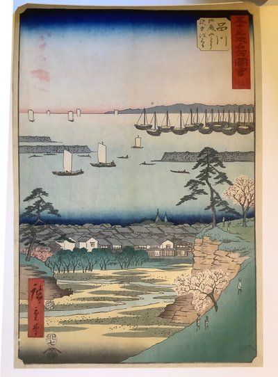  作： 歌川広重