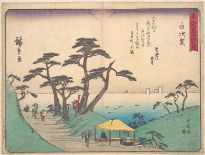 作： 歌川広重