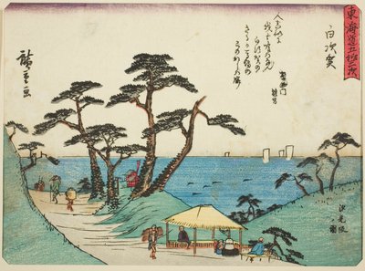 Shirasuka: View of Shiomi Slope (Shirasuka, Shiomizaka no zu), from the series "Fifty-three Stations of the Tokaido (Tokaido gojusan tsugi)," also known as the Tokaido with Poem (Kyoka iri Tokaido) 作： Utagawa Hiroshige