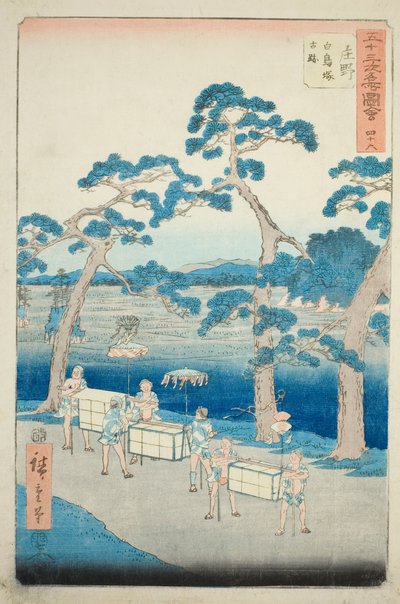 庄野：白鳥塚古蹟（庄野・白鳥塚古跡）No. 縦の東海道とも呼ばれる「五十三次名所図会」シリーズ 46 作： Utagawa Hiroshige
