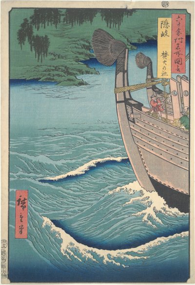 隠岐の滝火神社（六十余州名所図会より） 作： Utagawa Hiroshige