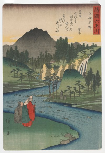 さまざまな地方の六多摩（宝石）川：江戸時代、紀伊国の高野（多摩川）、1857年（色木版画） 作： Utagawa Hiroshige