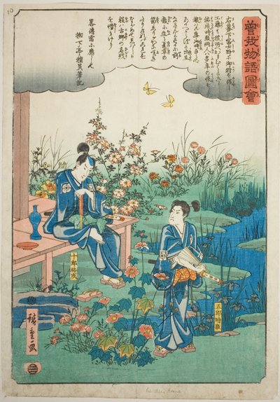 夏草に別れを告げる蘇我兄弟 『蘇我物語図会』より 作： Utagawa Hiroshige
