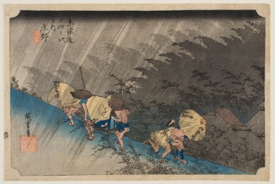  作： 歌川広重