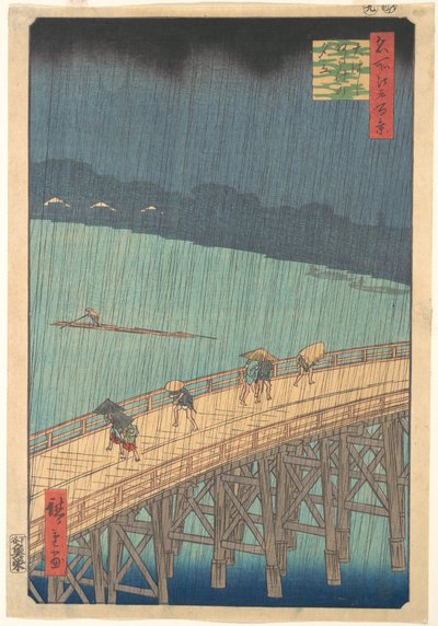  作： 歌川広重