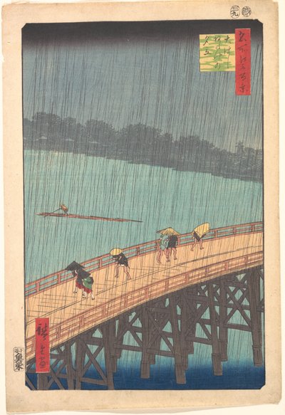  作： 歌川広重