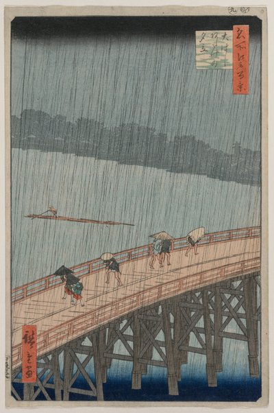新大橋と阿武ケ岳の突然のシャワー、1857。 作： Utagawa Hiroshige