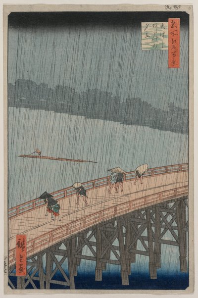 名所江戸百景 新大橋・あたけの夕立 作： Utagawa Hiroshige