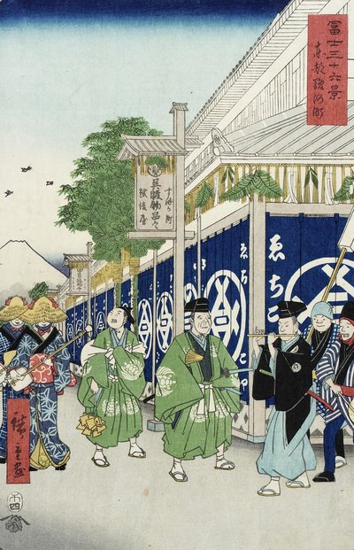 シリーズからの東都スルガチ36富士山の眺め、c.1858-9（カラー木版画） 作： Utagawa Hiroshige