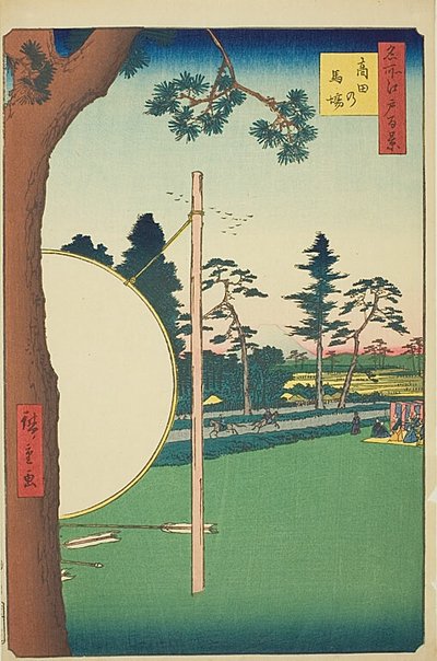シリーズ「名所江戸百景」No.115「高田馬場 作： Utagawa Hiroshige