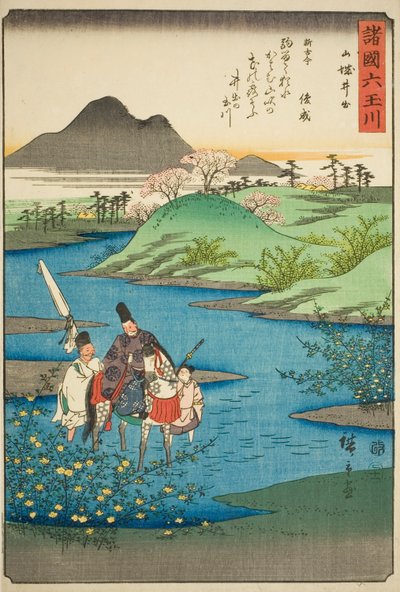 連載「諸国六玉川（しょこくむたまがわ）」より 山城国井出珠川（やましろいで） 作： Utagawa Hiroshige