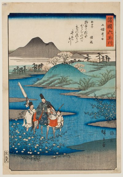  作： 歌川広重