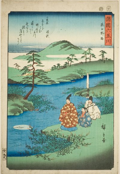 連載「諸国六玉川」より 近江国の野路珠川（近江野路） 作： Utagawa Hiroshige