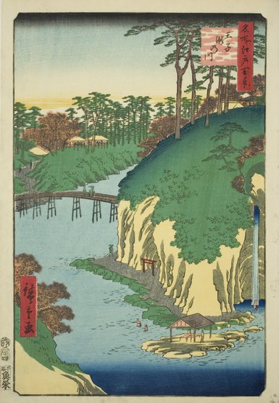 名所江戸百景 王子滝の川（王子滝野川） 作： Utagawa Hiroshige