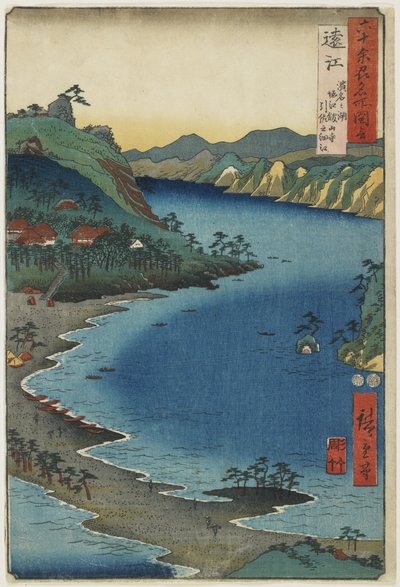 1853年8月、To_toumi州の浜名湖、堀江かんざんじにあるヒキサの小さな入り江 作： Utagawa Hiroshige