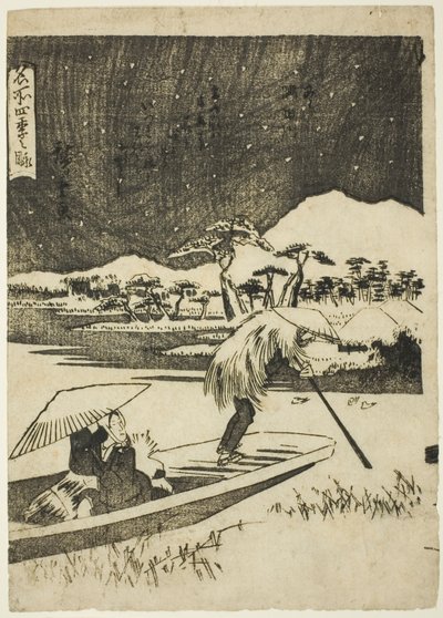 連載「名所四季之景」より 冬の隅田川（冬湯・隅田川） 作： Utagawa Hiroshige