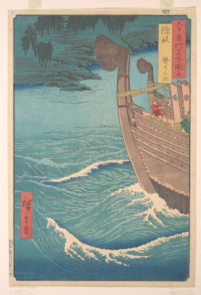  作： 歌川広重