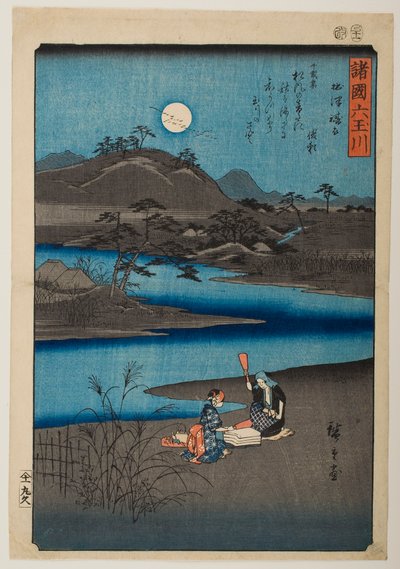  作： 歌川広重