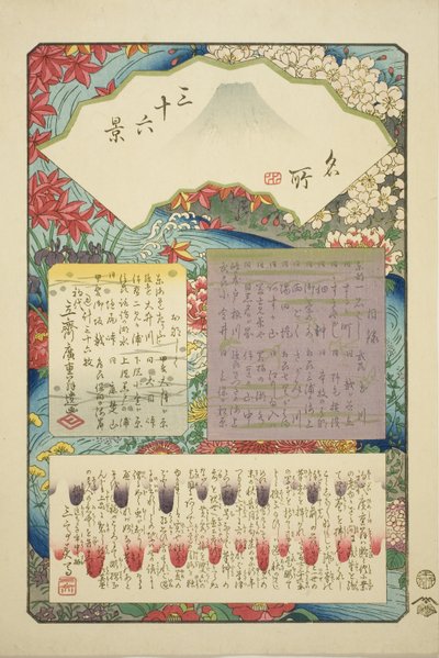 シリーズ「名勝三十六景」の表紙 作： Utagawa Hiroshige